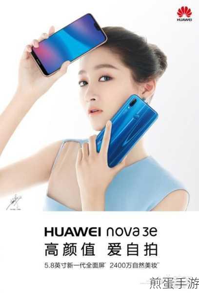华为手机步行数据上屏，游戏玩家健康新风尚