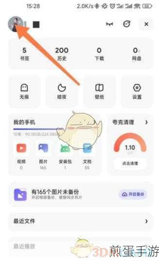 夸克浏览器账号切换全攻略,手游玩家必备技巧