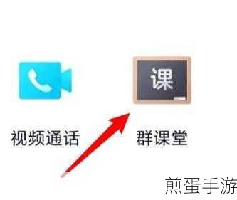 QQ群课堂录制攻略，手游玩家必备技巧大公开