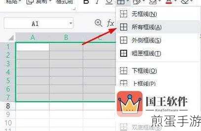 WPS表格边框线失踪?手游玩家也能轻松解决
