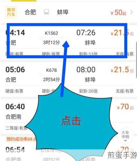 飞猪APP出行人管理,轻松删除与添加,旅行更便捷