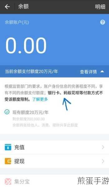 支付宝转账额度20万,手游玩家如何突破限制?
