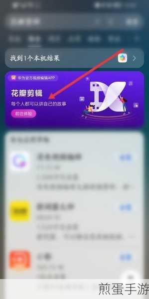 花瓣剪辑,轻松玩转手游视频剪辑新技巧