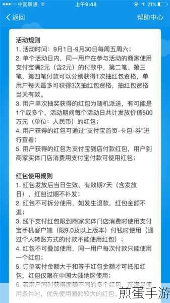 七夕佳节支付宝红包雨,手游玩家们的甜蜜攻略战