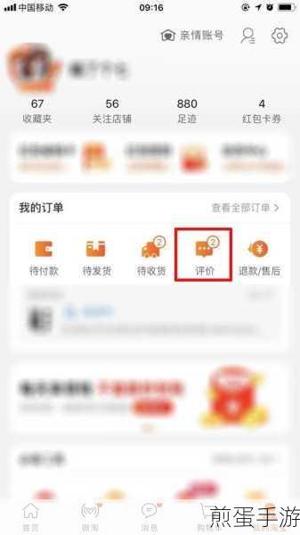 淘宝商品评价流程，手游玩家的购物心得分享