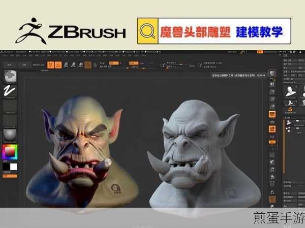 ZBrush雕塑艺术之旅,入门教程大揭秘