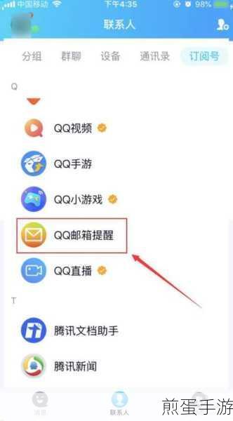解锁邮箱新技能,手游玩家必备,QQ邮箱信息填写全攻略