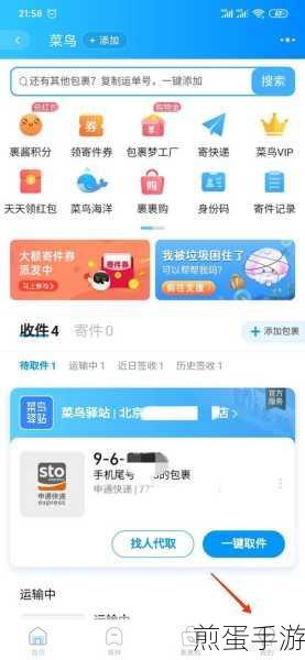 菜鸟驿站寄件订单付款后能否取消?玩家必看指南!