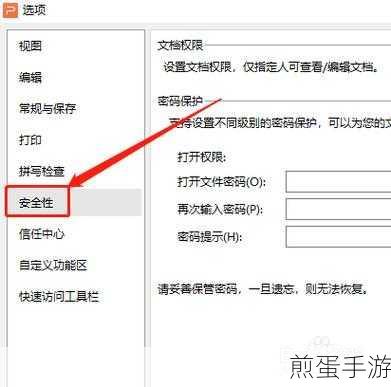 WPS文档加密解除秘籍,手游玩家必备技能