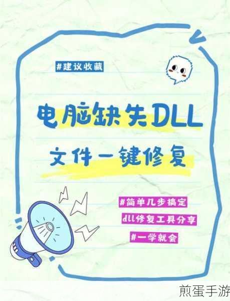 Excel词典xllex.dll文件丢失?别担心,这里有妙招!