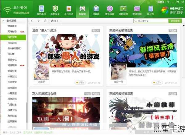 360免费WiFi掉线之谜,手游玩家的网络困扰