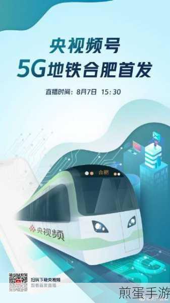 合肥轨道交通码,地铁神器,公交却无缘?