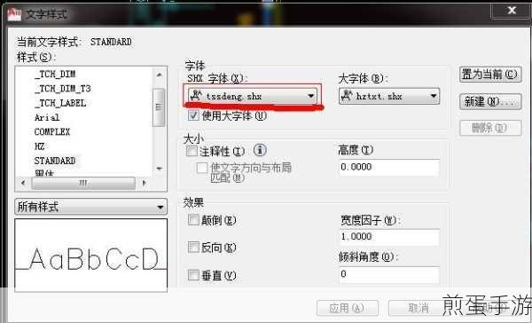 Win7系统字体大变身,宋体也能换新颜