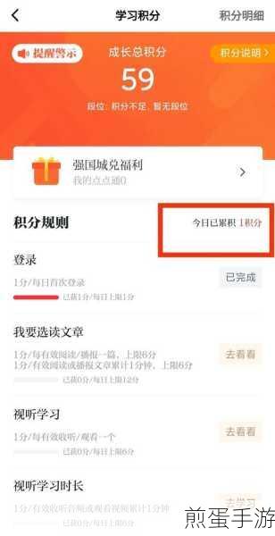 学习强国积分背后的秘密,如何优雅地告别学习管理组