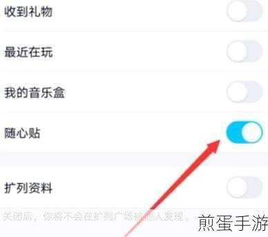 探索QQ随心贴,发现好友心声的新天地