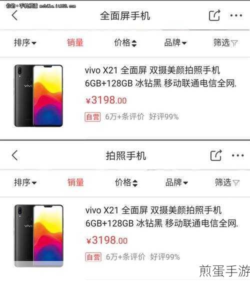 vivo X20黑金版，手游玩家的全能神器