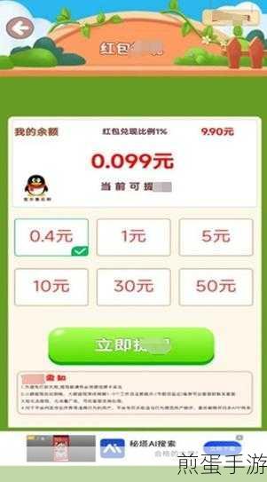 QQ红包最大金额揭秘,手游玩家必看