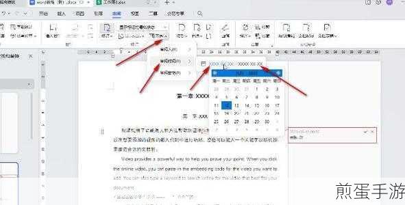 Word批注模式大揭秘,手游玩家如何彻底关闭它?
