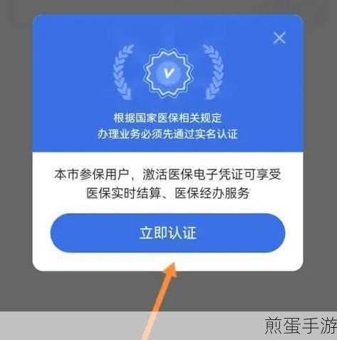 解锁新技能!手游玩家必看,微信医保电子凭证轻松get