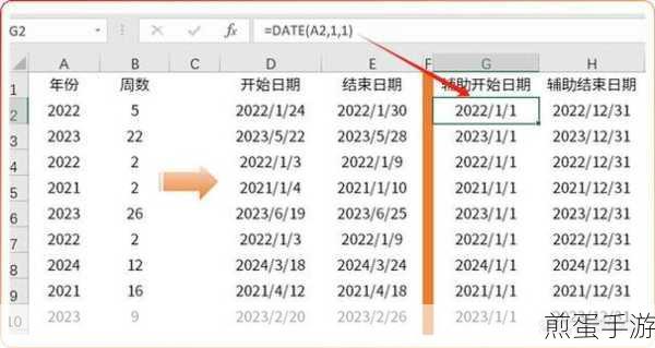 Excel绝技在手,手游数据查询游刃有余