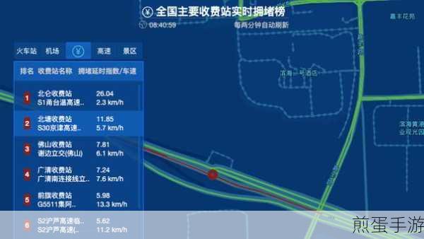 高德地图失声?揭秘路况播报消失之谜