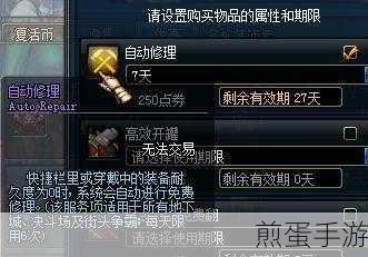 dnf魔王契约自动修理怎么用,成为游戏达人的必备秘籍