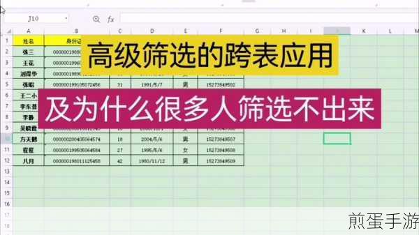 WPS表格红色标记去除攻略,手游玩家也能轻松搞定