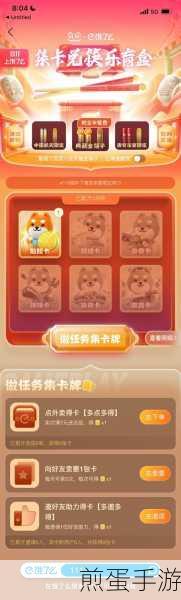 支付宝世界杯公仔卡赠送攻略,轻松玩转集卡乐趣