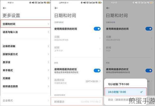 华为24小时制时间设置指南,手游玩家必备技能