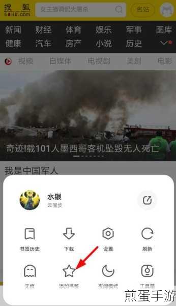 夸克app书签导航一键同步,手游玩家必备技巧
