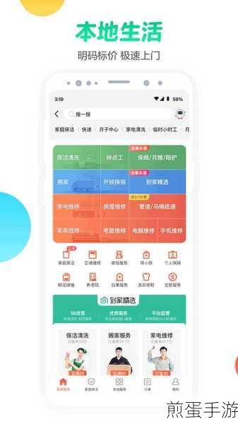 58同城扫一扫大揭秘，手游玩家必备神器