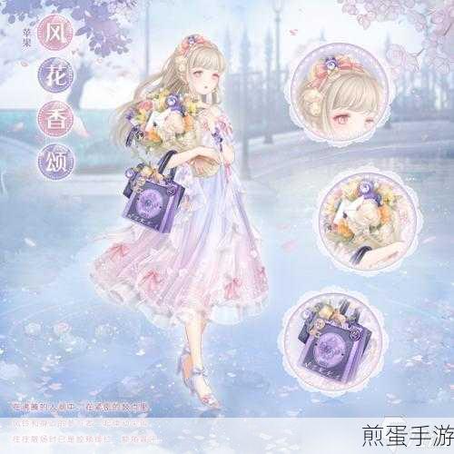 奇迹暖暖夜芙海棠怎么获得套装芳摇落图赏，探索奇迹暖暖夜芙海棠套装的神秘获取之道