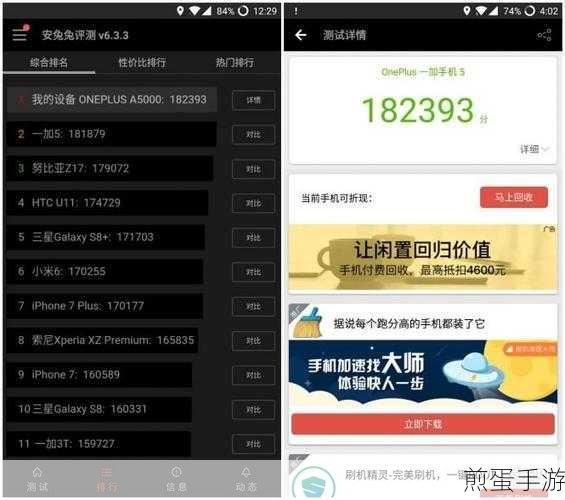 一加五与华为P10,手游玩家的终极对决