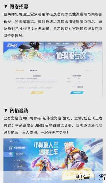 王者荣耀体验服怎么成为贵族 10 ,揭秘王者体验服贵族 10 养成秘籍