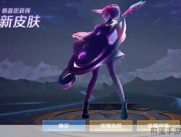 王者荣耀音你心动拖尾特效获取全攻略,详细步骤与技巧解析,教你轻松拿下