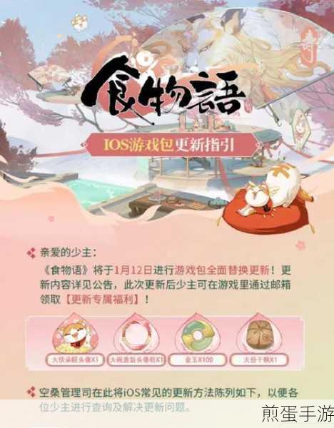食物语 cdkey 怎么获得,热门游戏福利获取秘籍