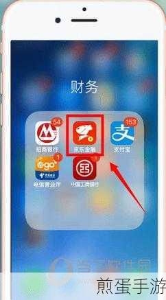 京东金融App账单查看攻略,手游玩家必备技能