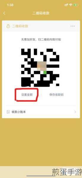微信支付新潮流,手游玩家如何快速找到收款二维码
