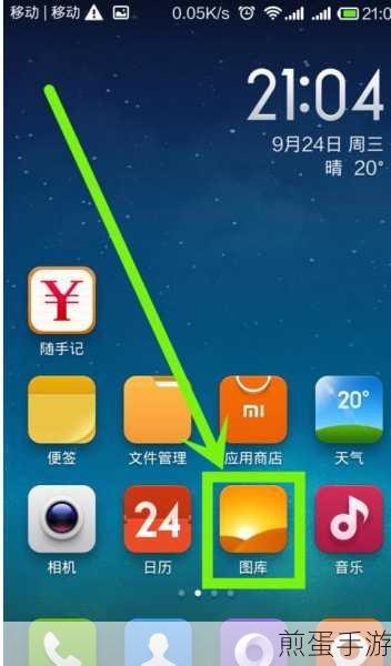 小米手机图标变灰?手游玩家必看恢复攻略