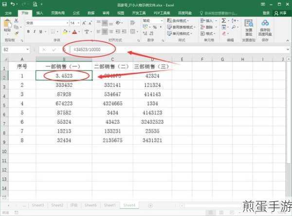 Excel小技巧，轻松将数值转换为以万为单位