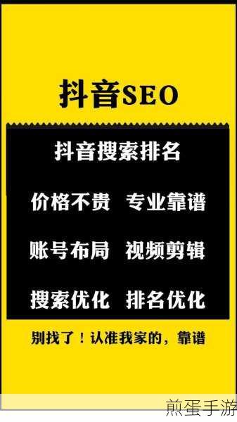 抖音屏蔽关键词,打造专属手游娱乐空间