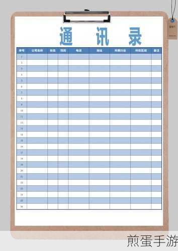 Excel通讯录轻松导入Foxmail,手游玩家通讯管理新技巧