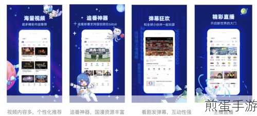 哔哩哔哩APP新技能解锁,如何启用HTTPS播放功能