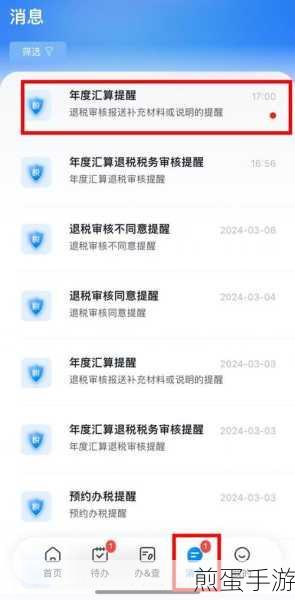 个税APP任职信息空白?玩家攻略助你破解谜团!