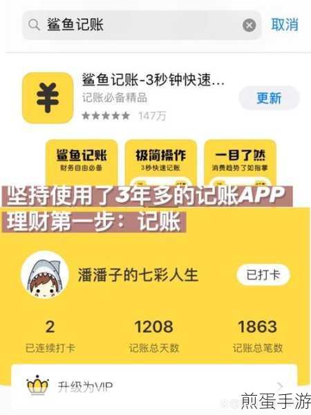 鲨鱼记账缓存清理全攻略,轻松管理手机空间
