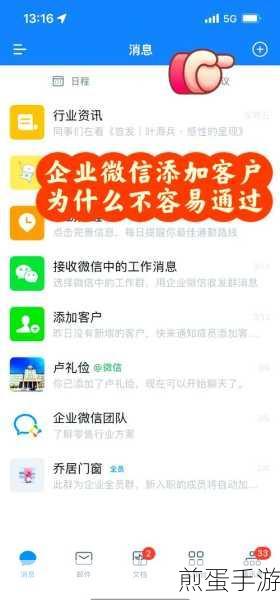 掌握技巧,轻松通过手机号搜索微信好友