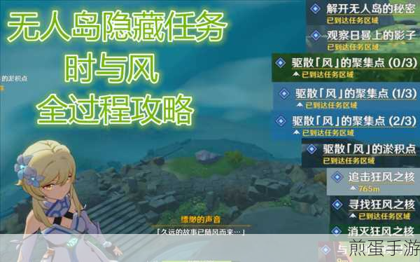 原神无人岛秘密任务的详细攻略与完成技巧指南,探索原神无人岛秘密任务的必备秘籍