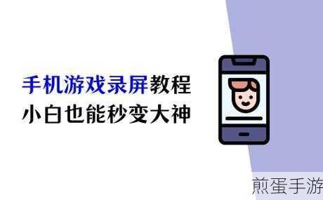 掌握截屏快捷键,轻松记录手游精彩瞬间