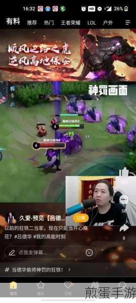 虎牙直播探秘,轻松定位你的游戏直播间