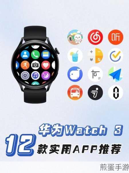 华为手表微信绑定全攻略,手游玩家的智能新体验